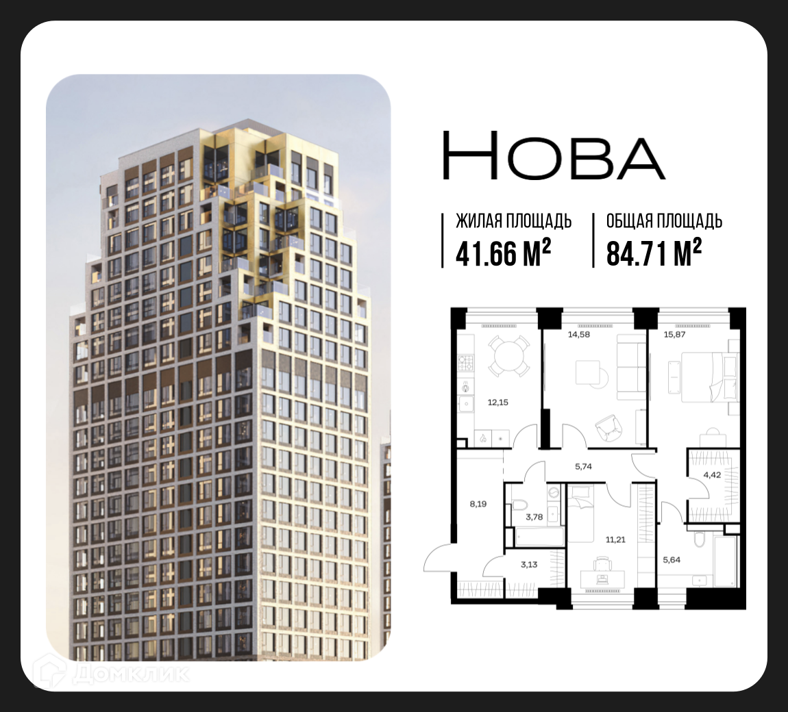 Планировка 3-комн. в ЖК «Нова»