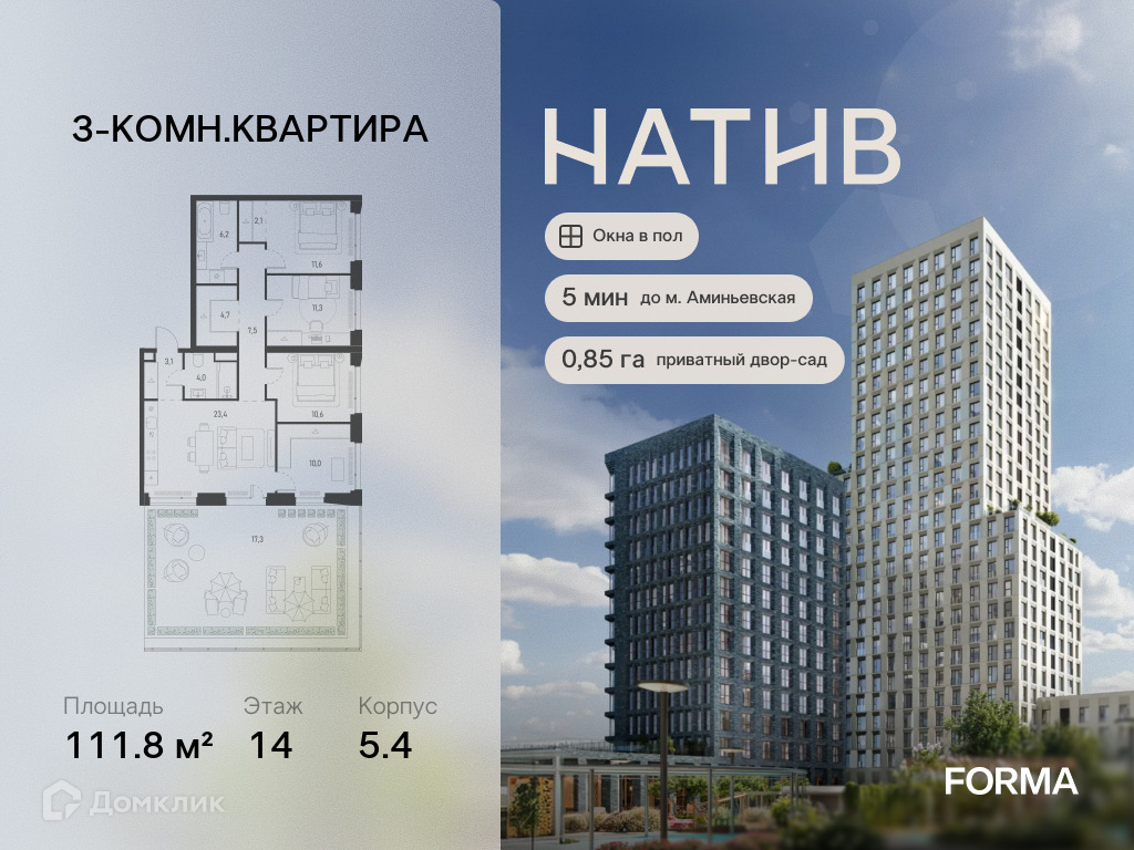 Планировка 3-комн. в ЖК «НАТИВ»