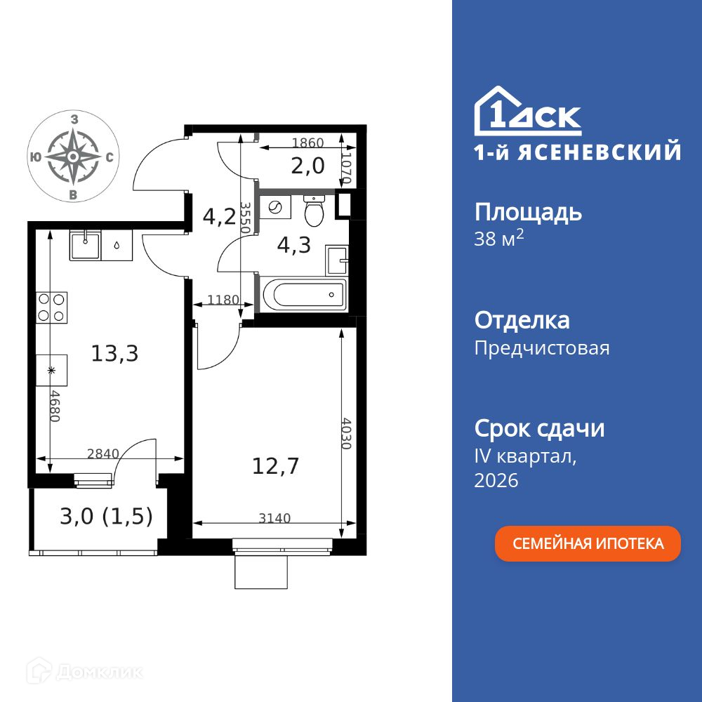 Планировка 1-комн. в ЖК «1-й Ясеневский»