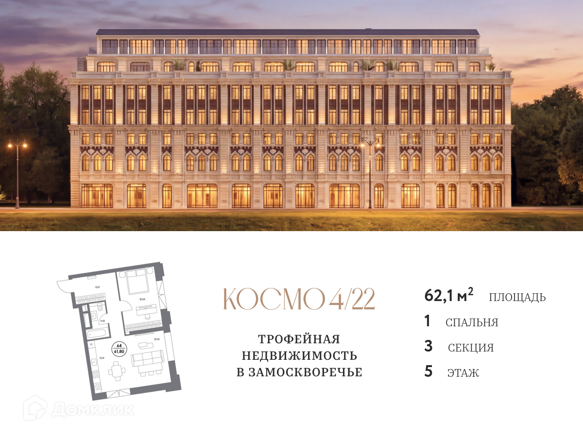 Планировка 1-комн. в ЖК «Клубный дом «Космо 4/22»