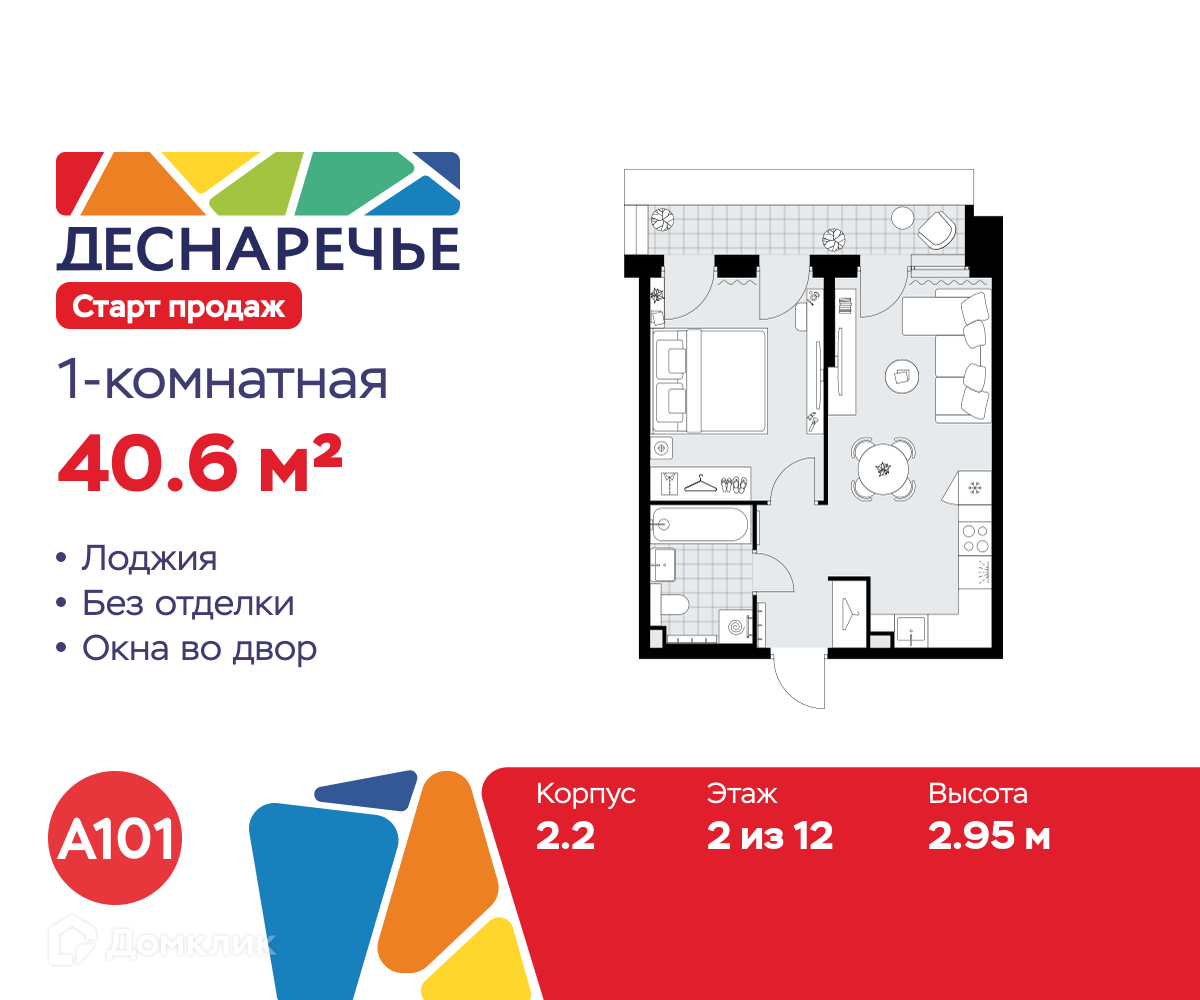 Планировка 1-комн. в ЖК «Деснаречье»