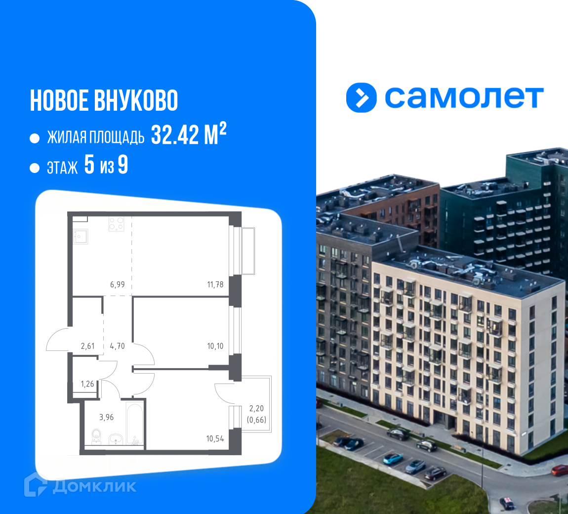 Планировка 3-комн. в ЖК «Новое Внуково»