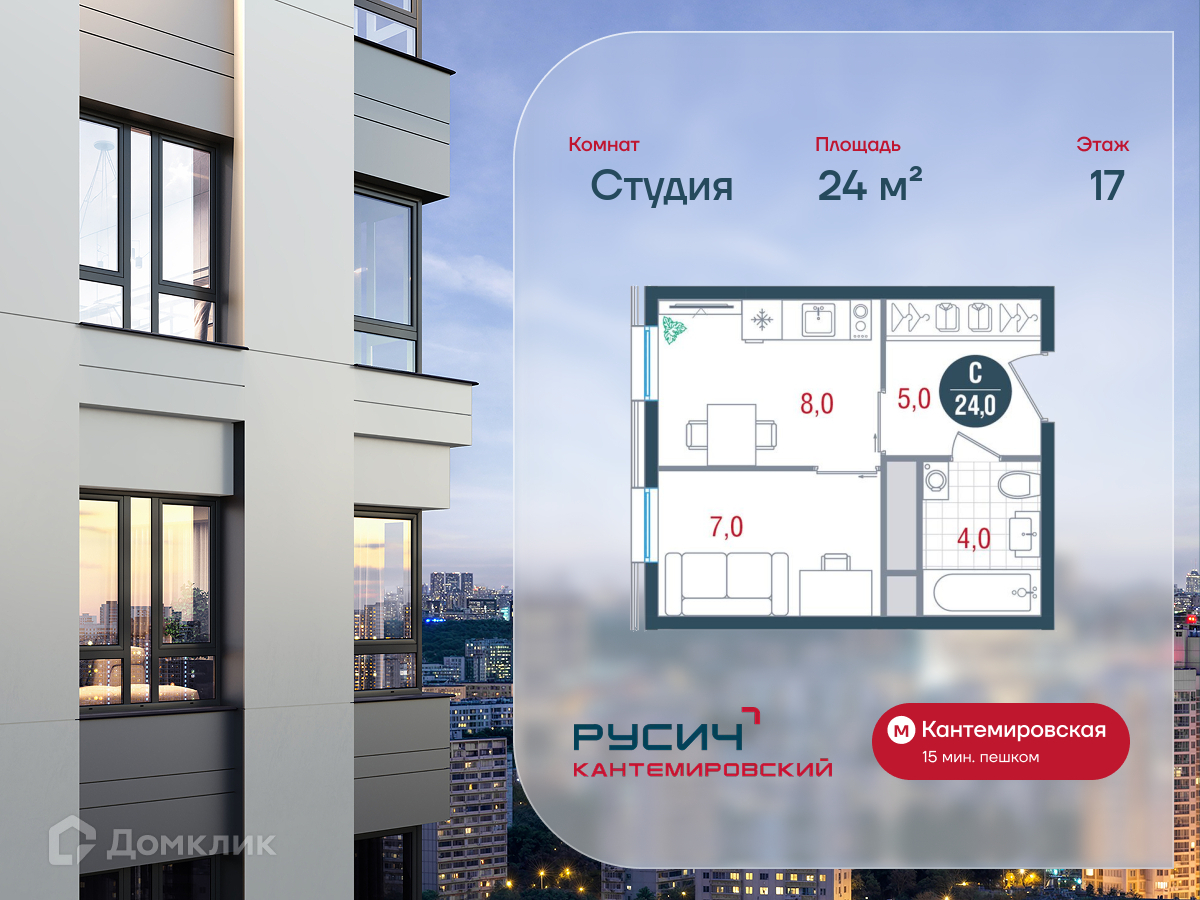 Планировка Студия в ЖК «Русич Кантемировский»