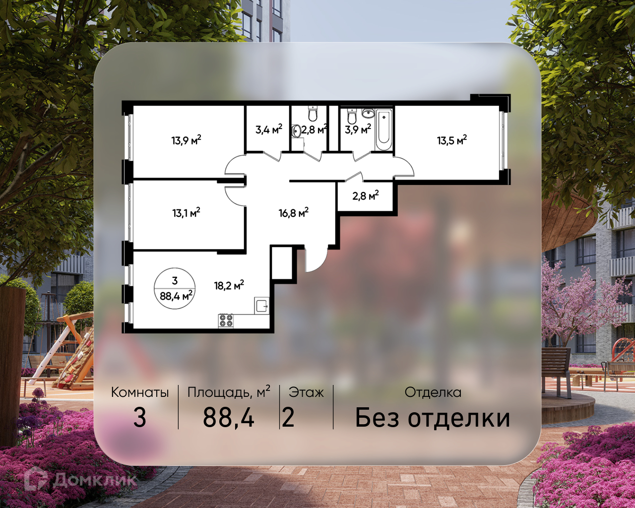 Планировка 3-комн. в ЖК «Город-парк «Переделкино Ближнее»