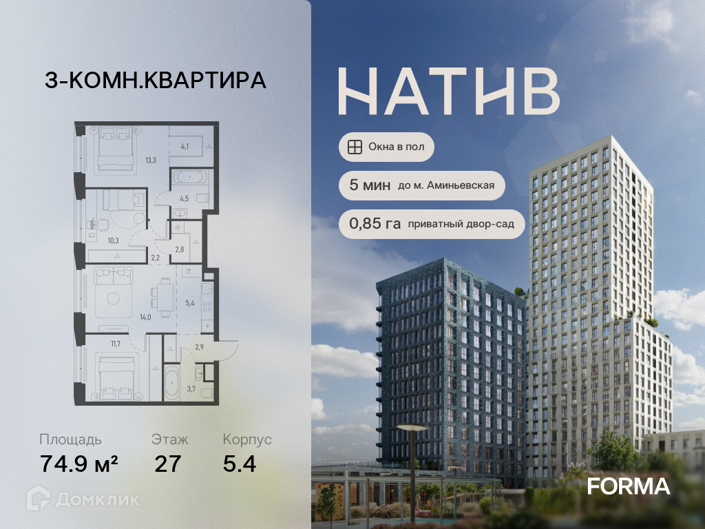 Планировка 4-комн. в ЖК «НАТИВ»