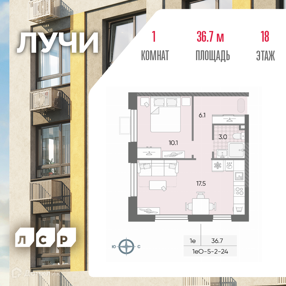 Планировка 2-комн. в ЖК «Лучи»