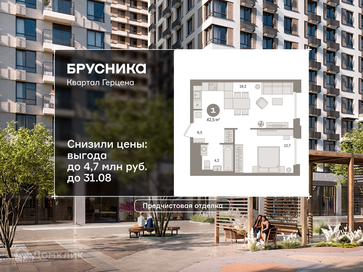 Планировка 2-комн. в ЖК «Квартал Герцена»