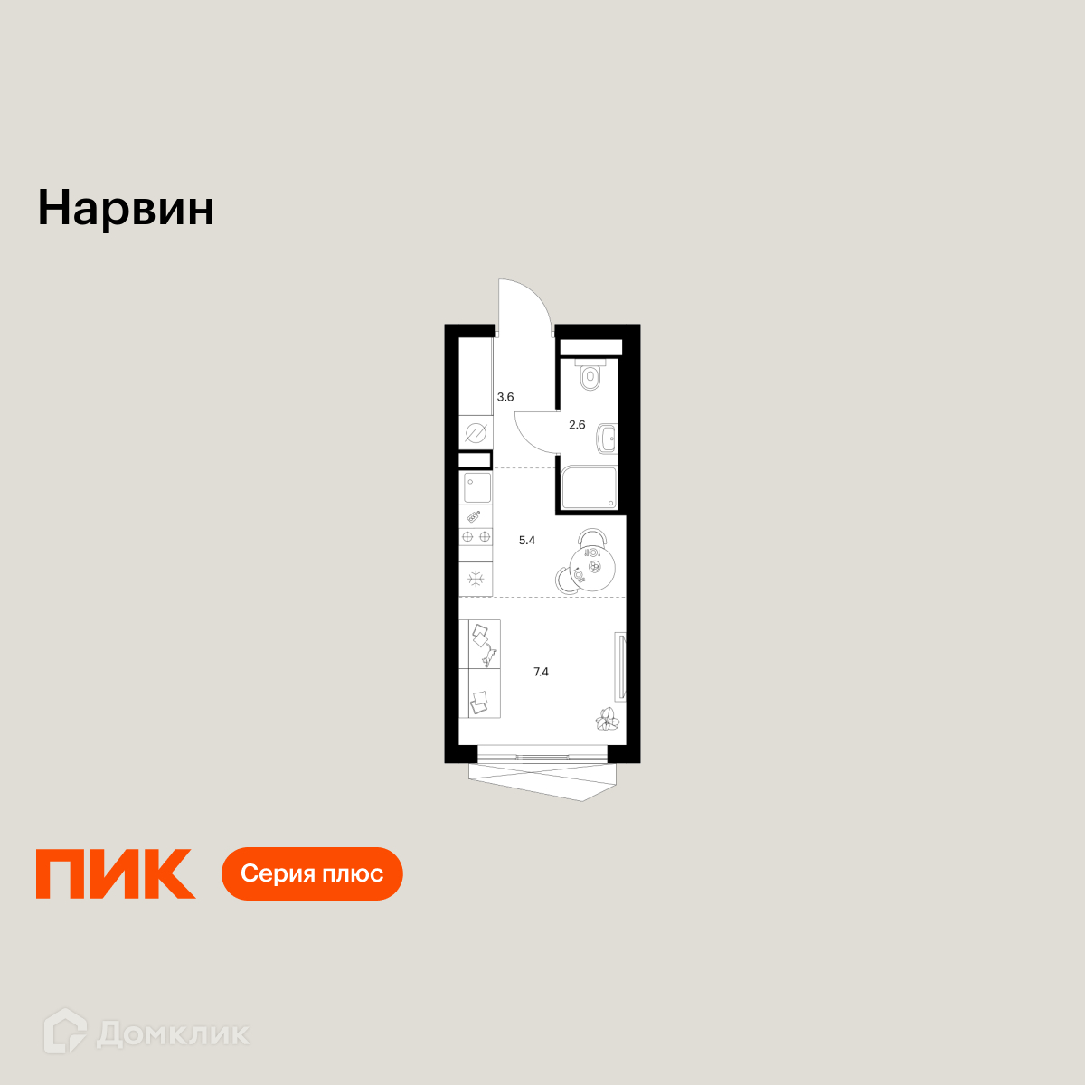 Планировка Студия в ЖК «Нарвин»