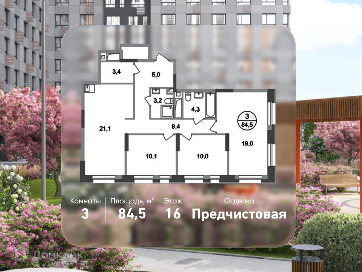 Планировка 3-комн. в ЖК «Город-парк «Первый Московский»