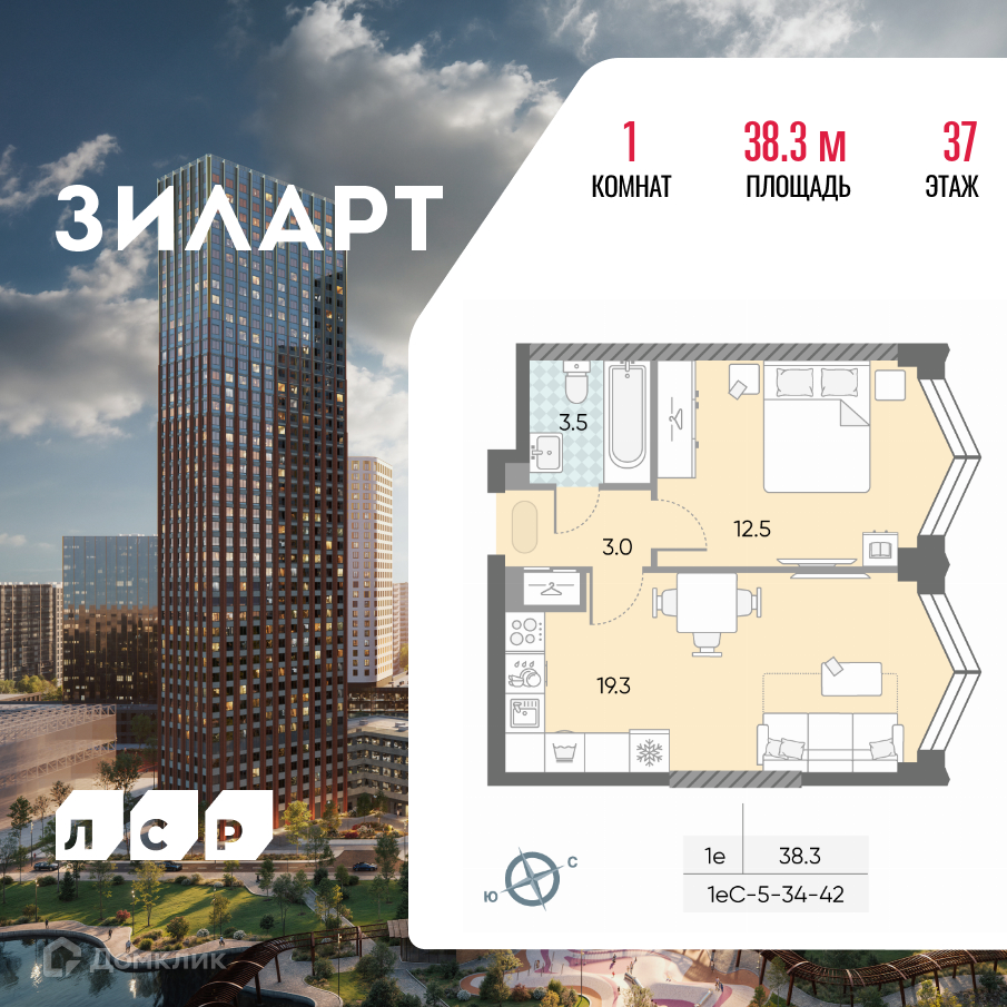 Планировка 2-комн. в ЖК «ЗИЛАРТ»