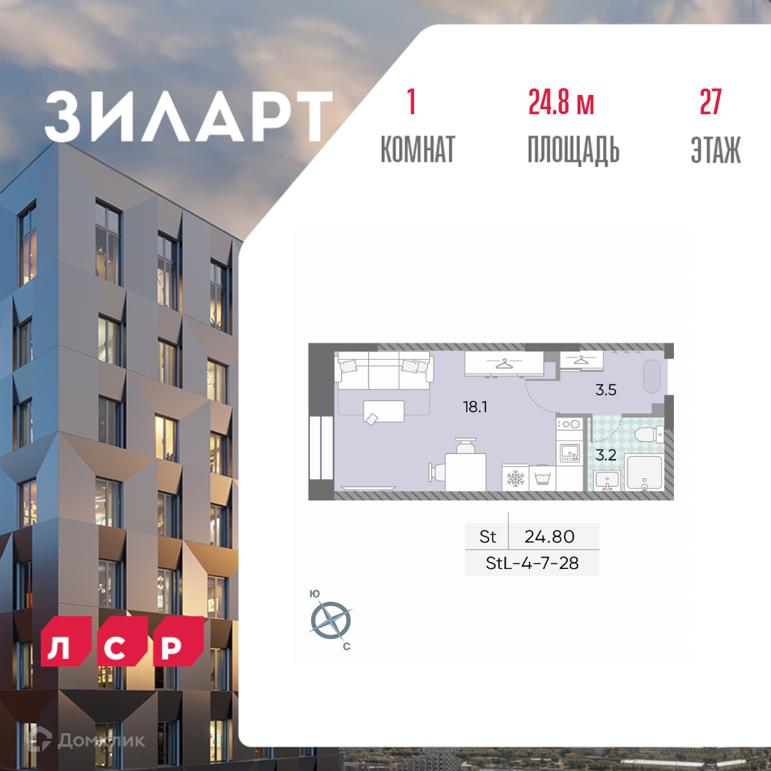 Планировка Студия в ЖК «ЗИЛАРТ»