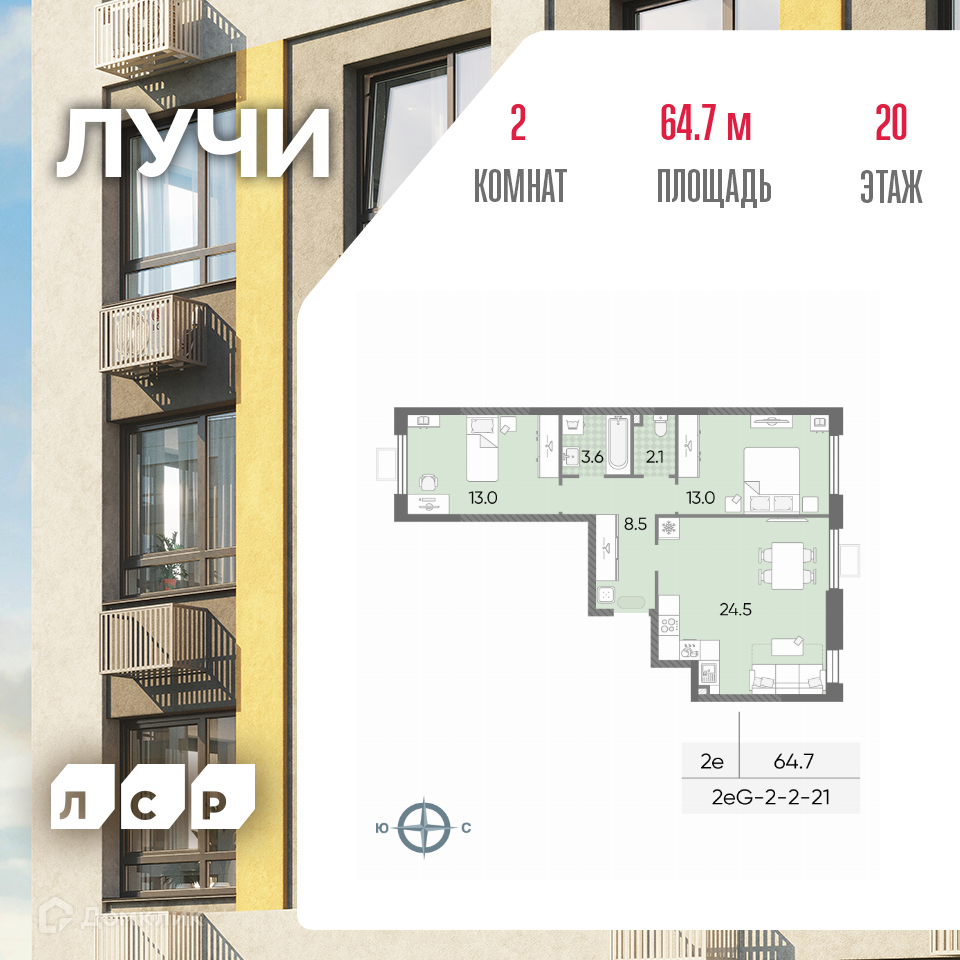 Планировка 3-комн. в ЖК «Лучи»