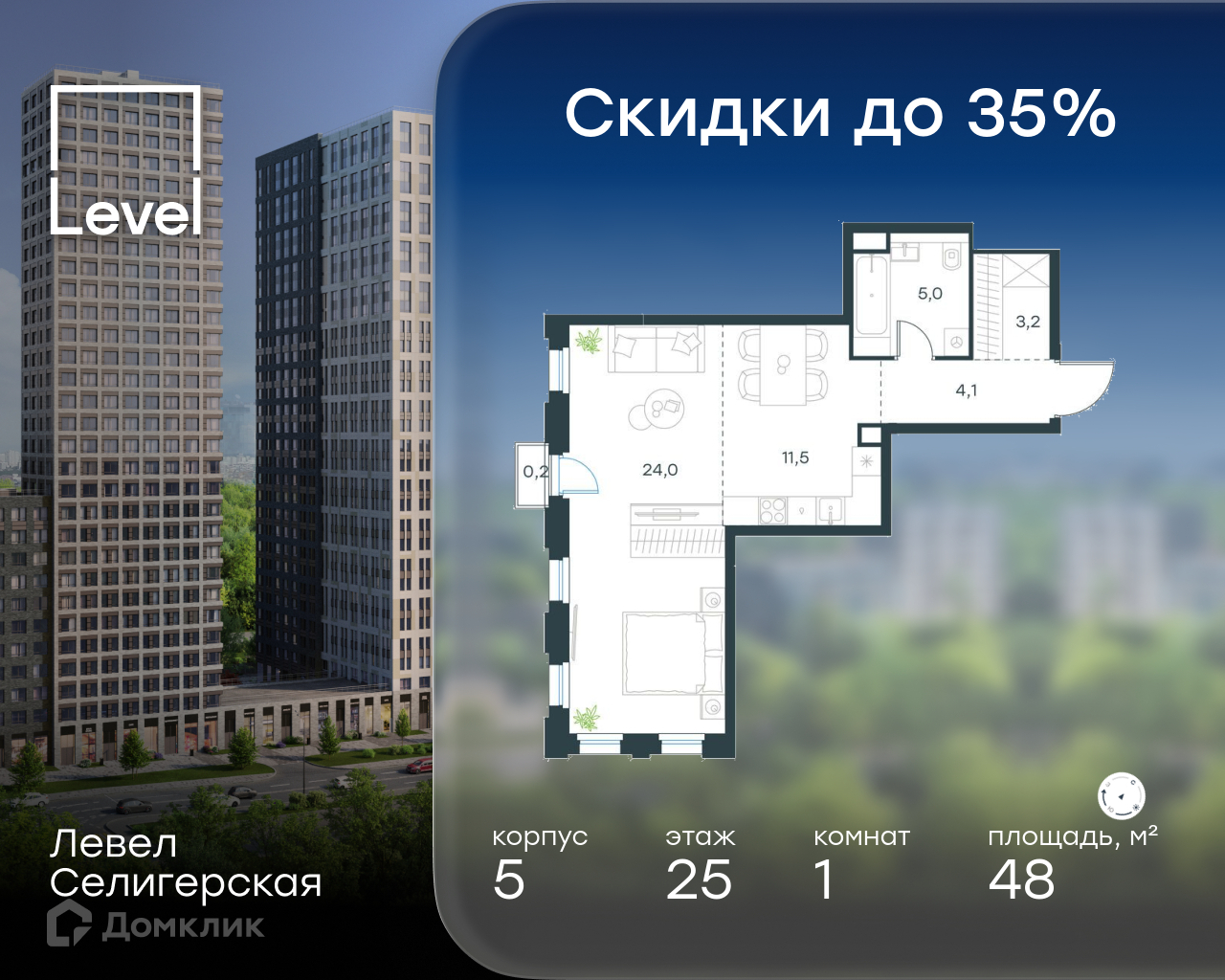 Планировка 1-комн. в ЖК «Левел Селигерская»