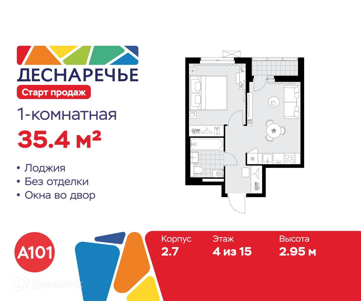 Планировка 1-комн. в ЖК «Деснаречье»