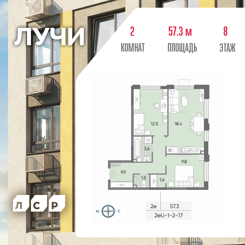 Планировка 3-комн. в ЖК «Лучи»
