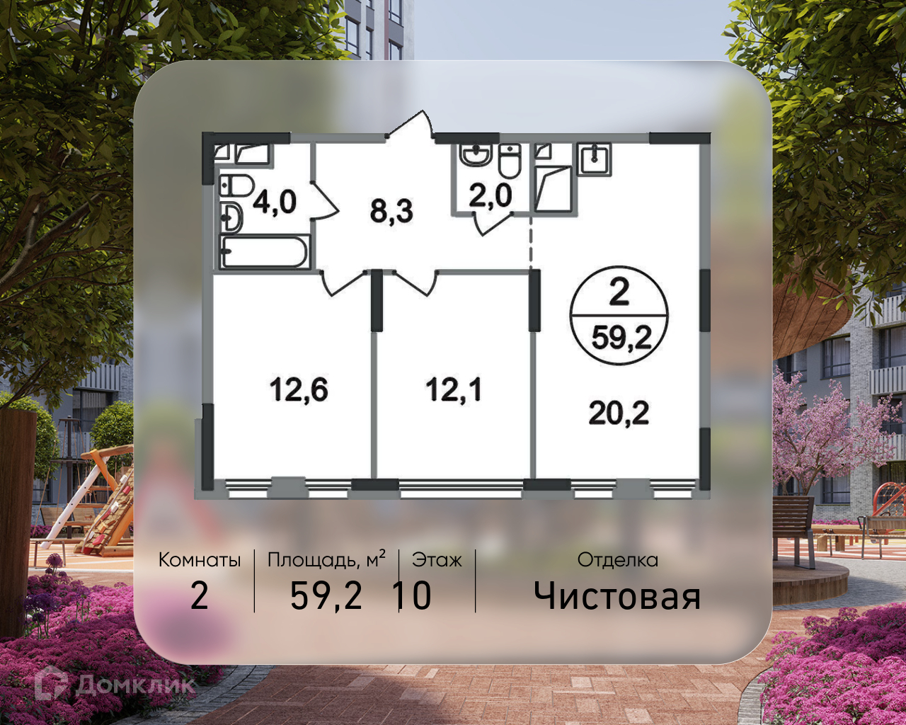 Планировка 2-комн. в ЖК «Город-парк «Переделкино Ближнее»