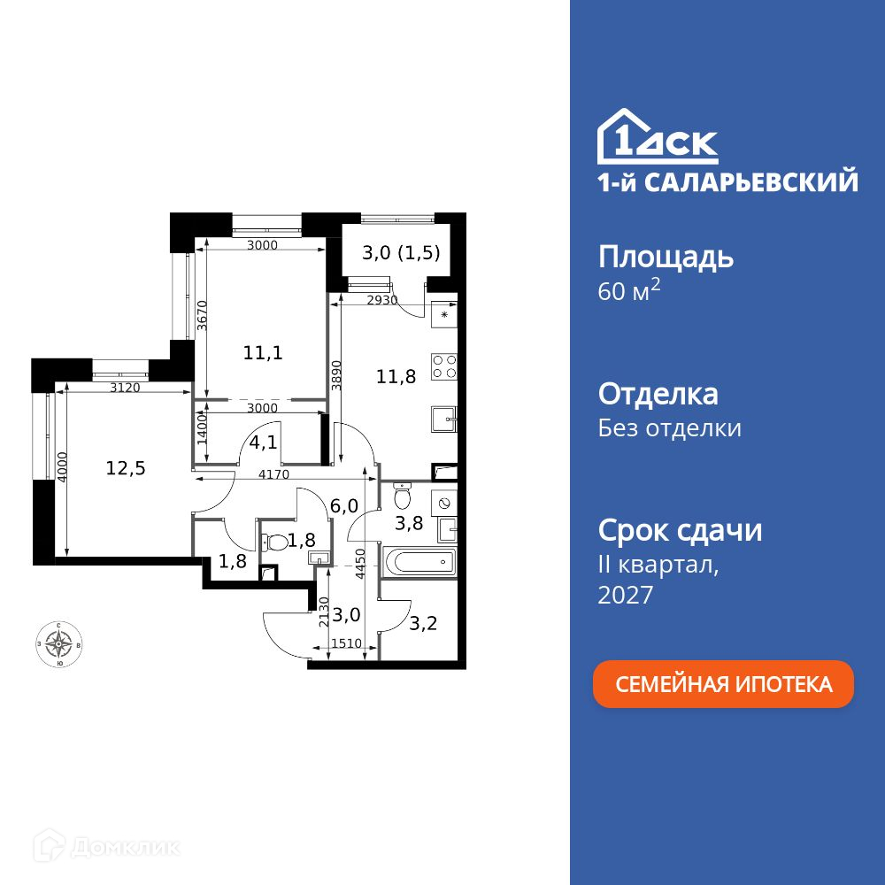 Планировка 2-комн. в ЖК «1-й Саларьевский»