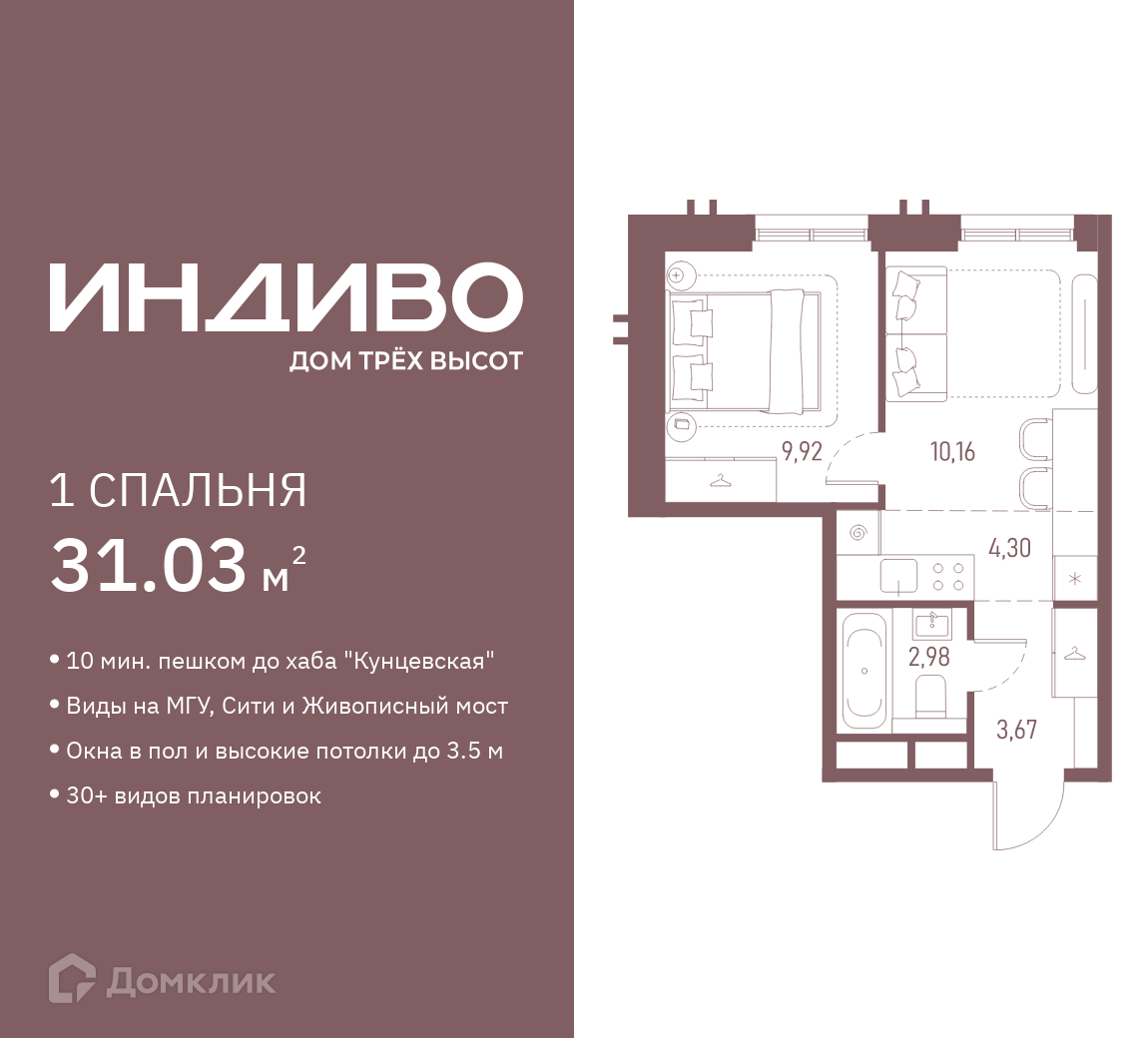 Планировка 1-комн. в ЖК «ИНДИВО»