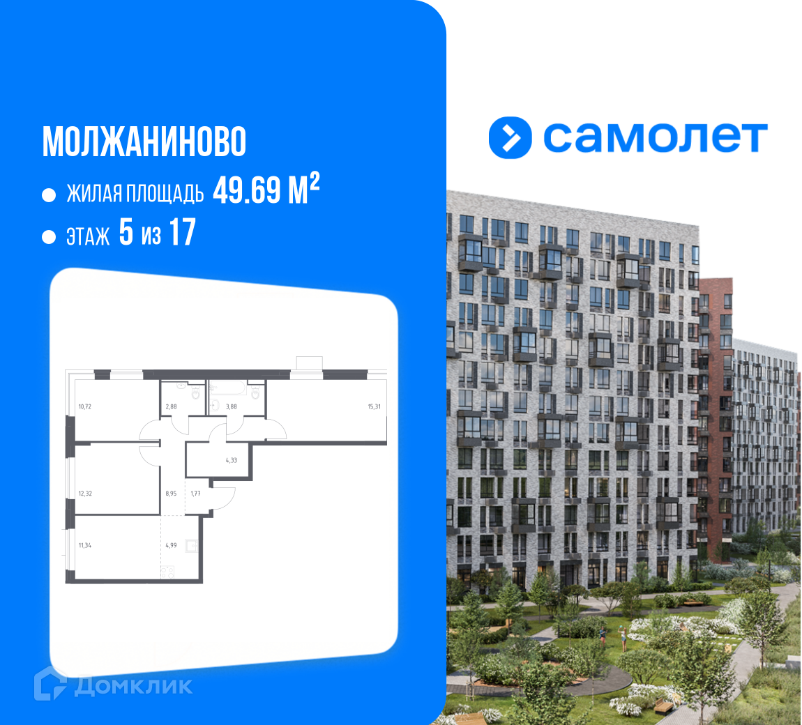 Планировка 4-комн. в ЖК «Молжаниново»