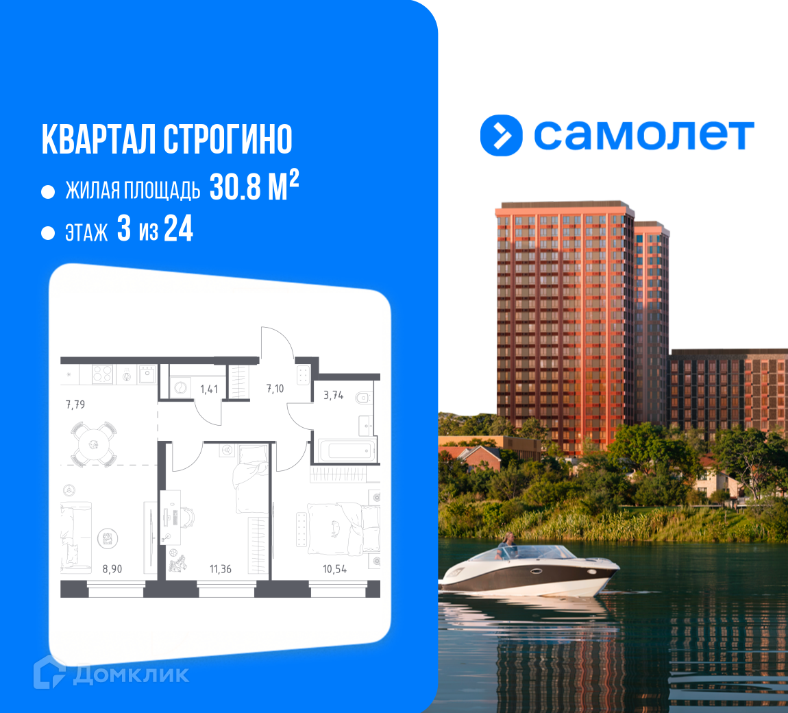 Планировка 3-комн. в ЖК «Квартал Строгино»