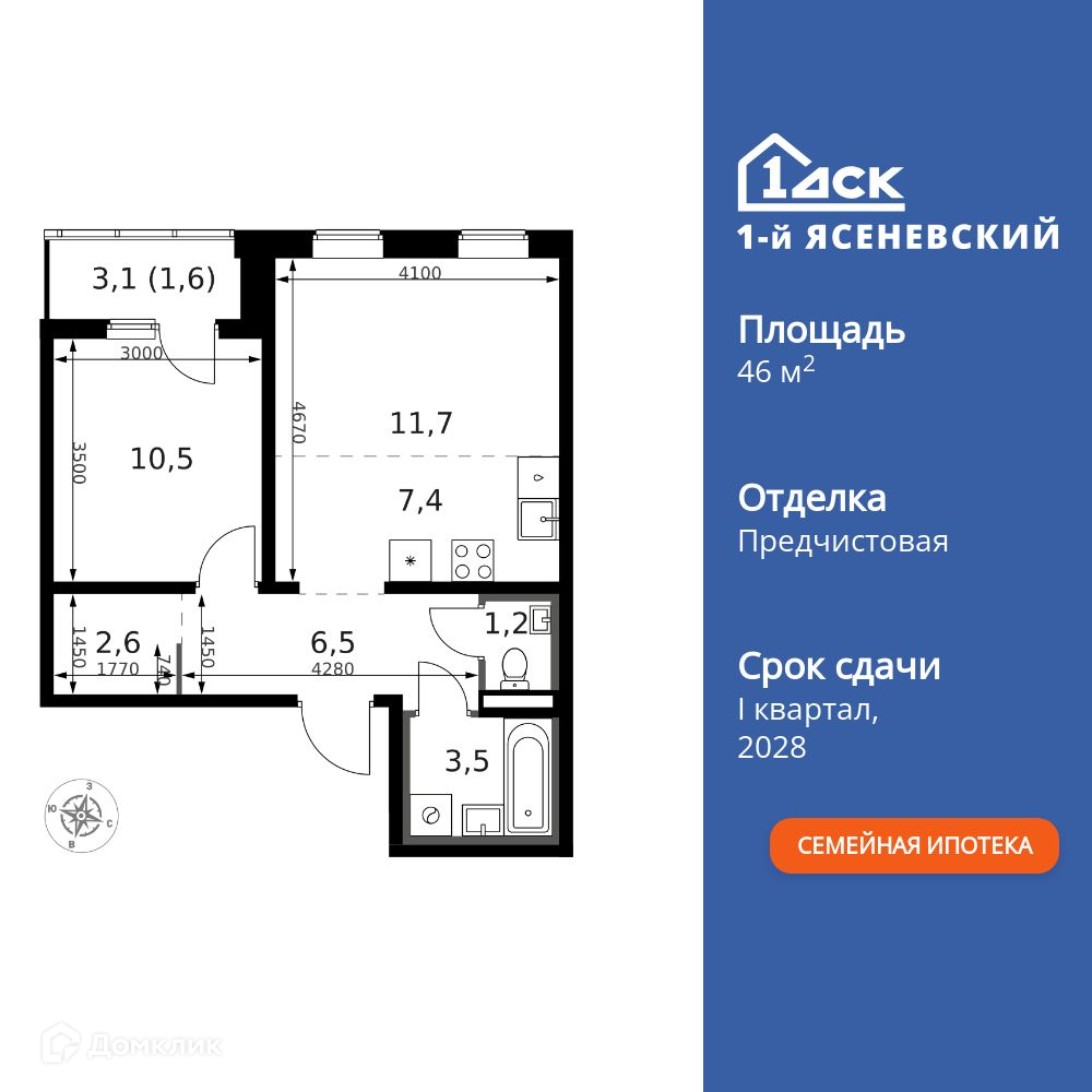Планировка 2-комн. в ЖК «1-й Ясеневский»