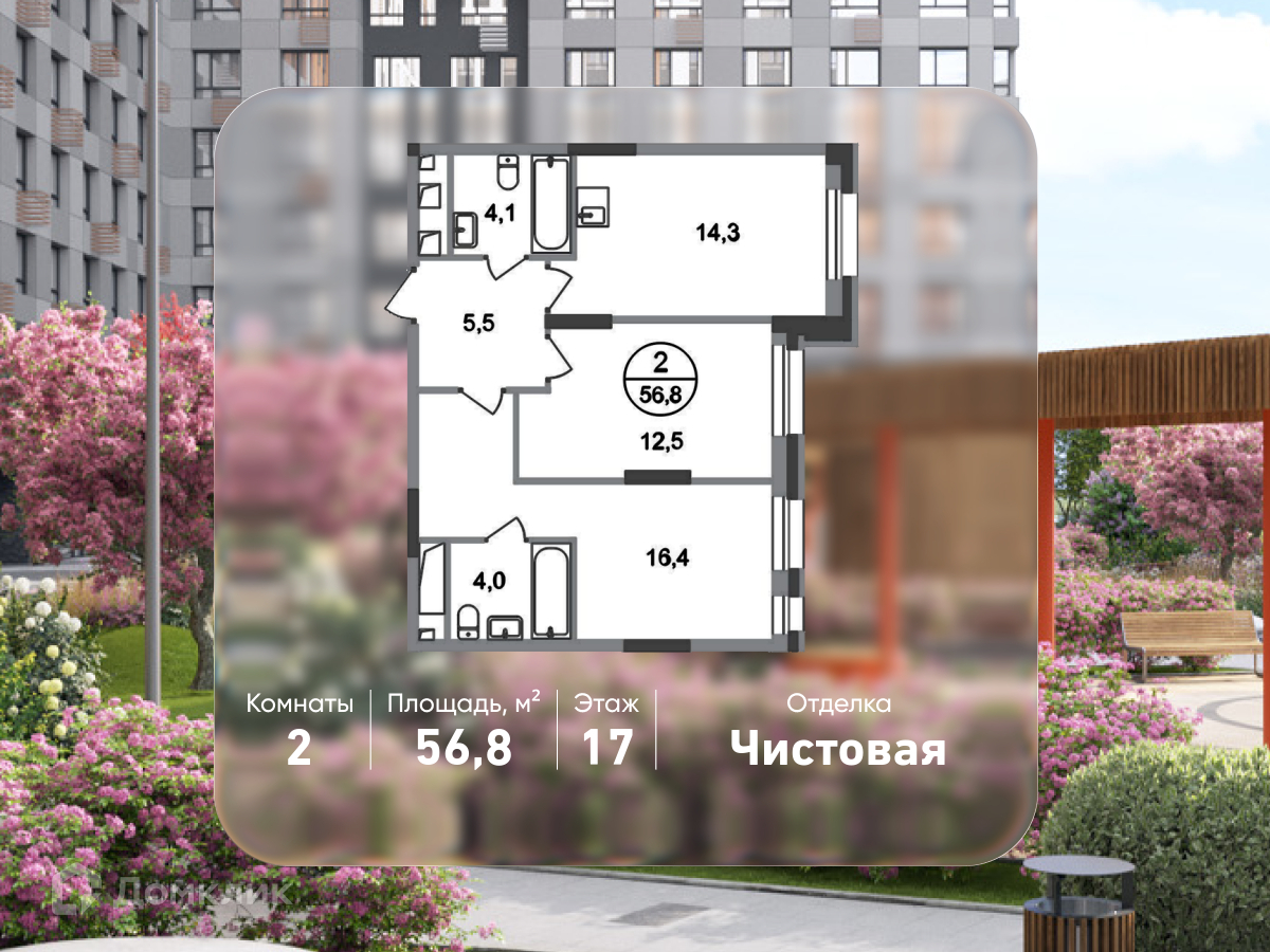 Планировка 2-комн. в ЖК «Город-парк «Первый Московский»