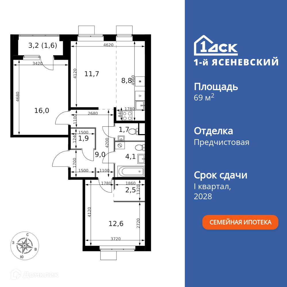 Планировка 3-комн. в ЖК «1-й Ясеневский»