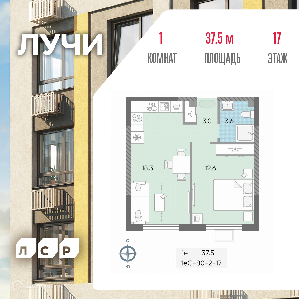 Планировка 1-комн. в ЖК «Лучи»