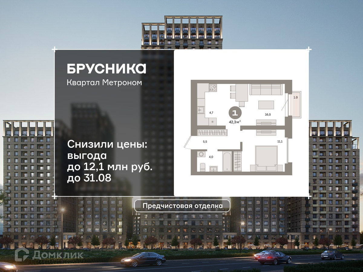 Планировка Студия в ЖК «Квартал «Метроном»