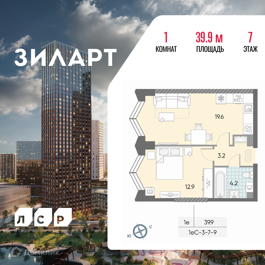 Планировка 2-комн. в ЖК «ЗИЛАРТ»
