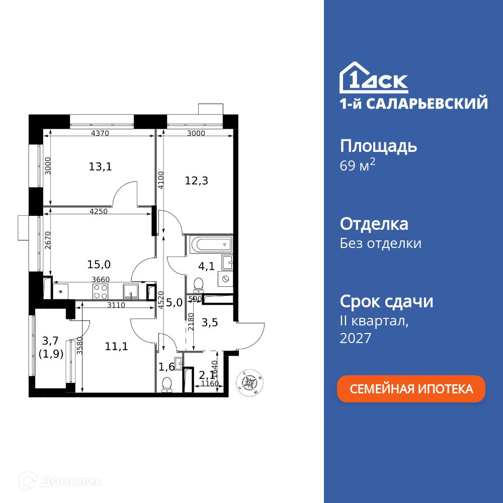 Планировка 3-комн. в ЖК «1-й Саларьевский»