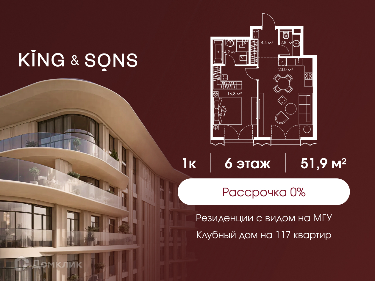 Планировка 1-комн. в ЖК «КИНГ ЭНД САНЗ»