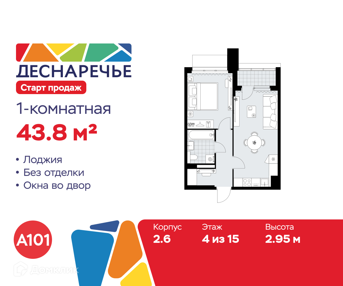 Планировка 1-комн. в ЖК «Деснаречье»