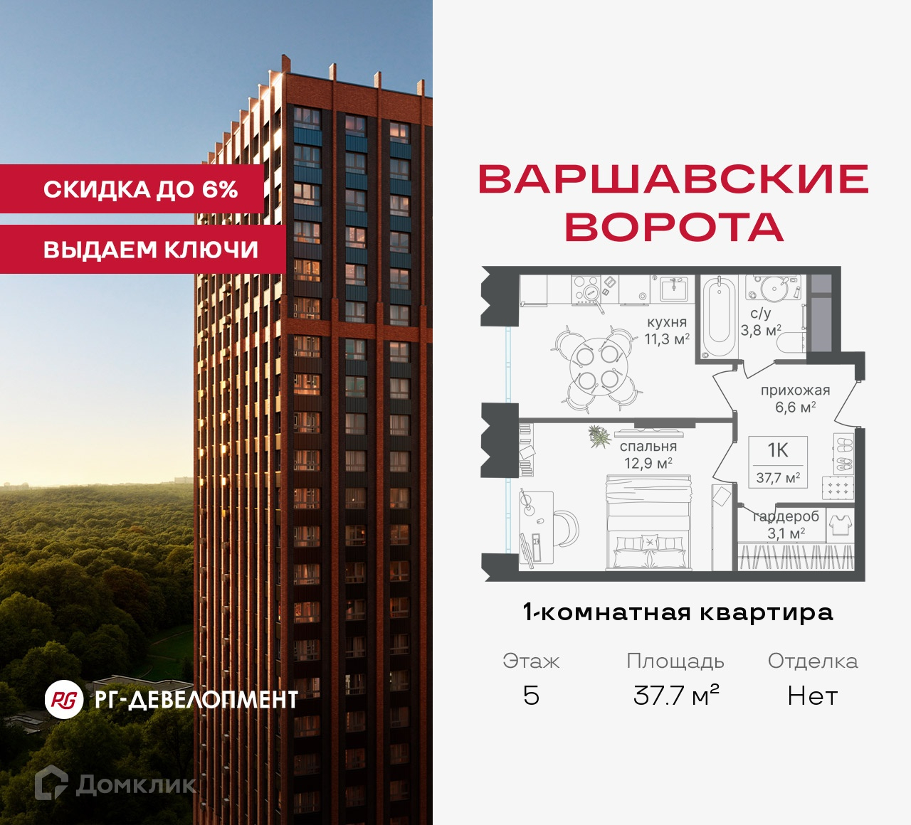 Планировка 1-комн. в ЖК «Варшавские ворота»