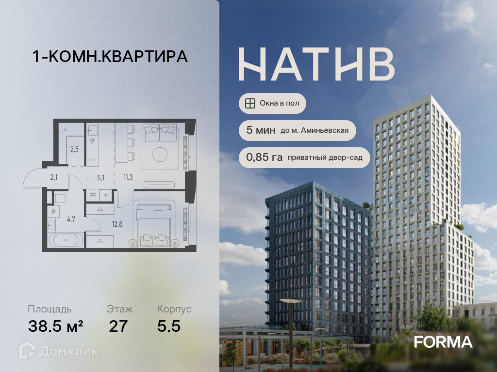 Планировка 2-комн. в ЖК «НАТИВ»
