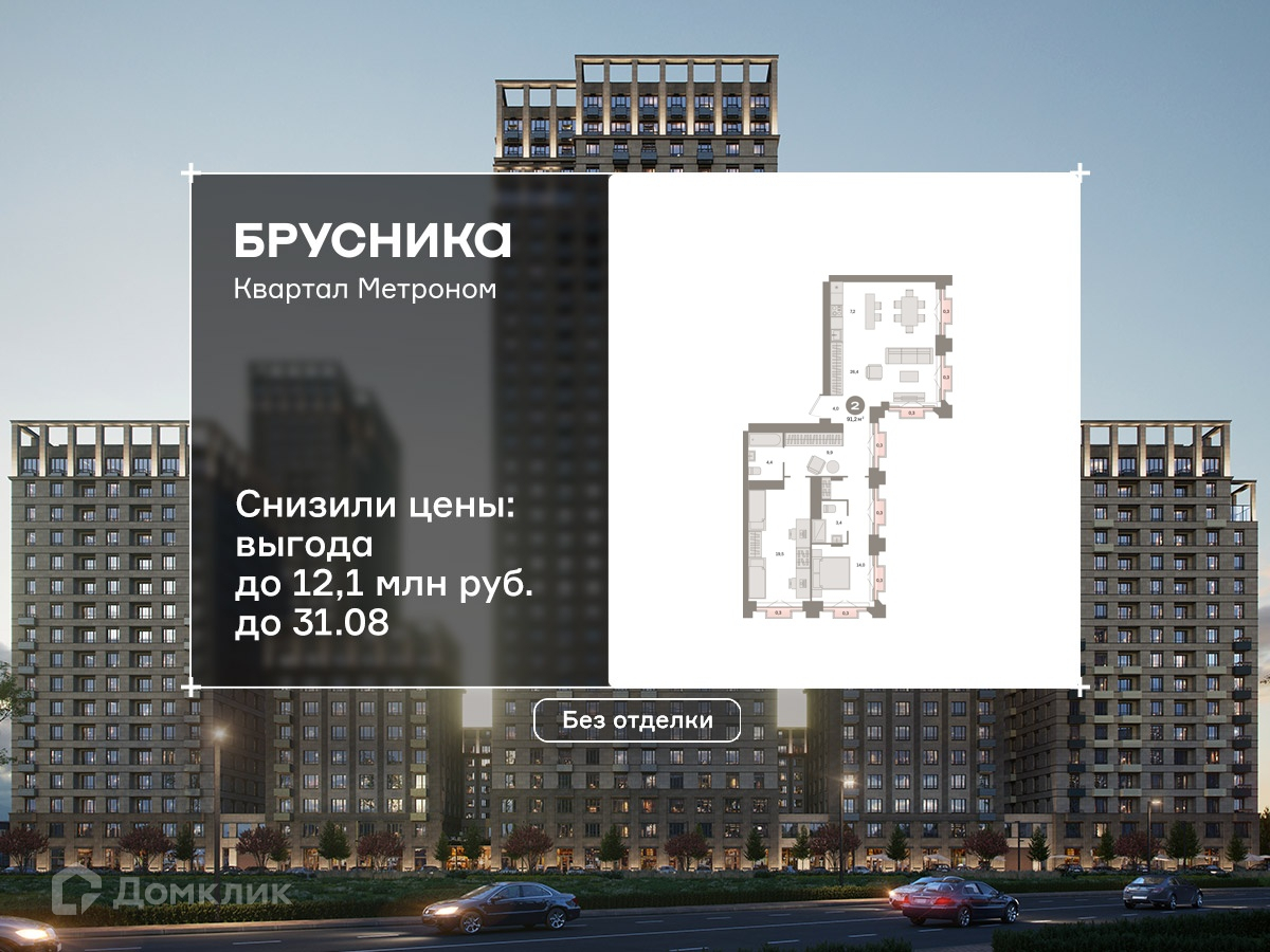 Планировка 2-комн. в ЖК «Квартал «Метроном»