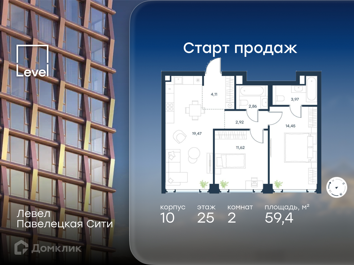 Планировка 2-комн. в ЖК «Левел Павелецкая Сити»