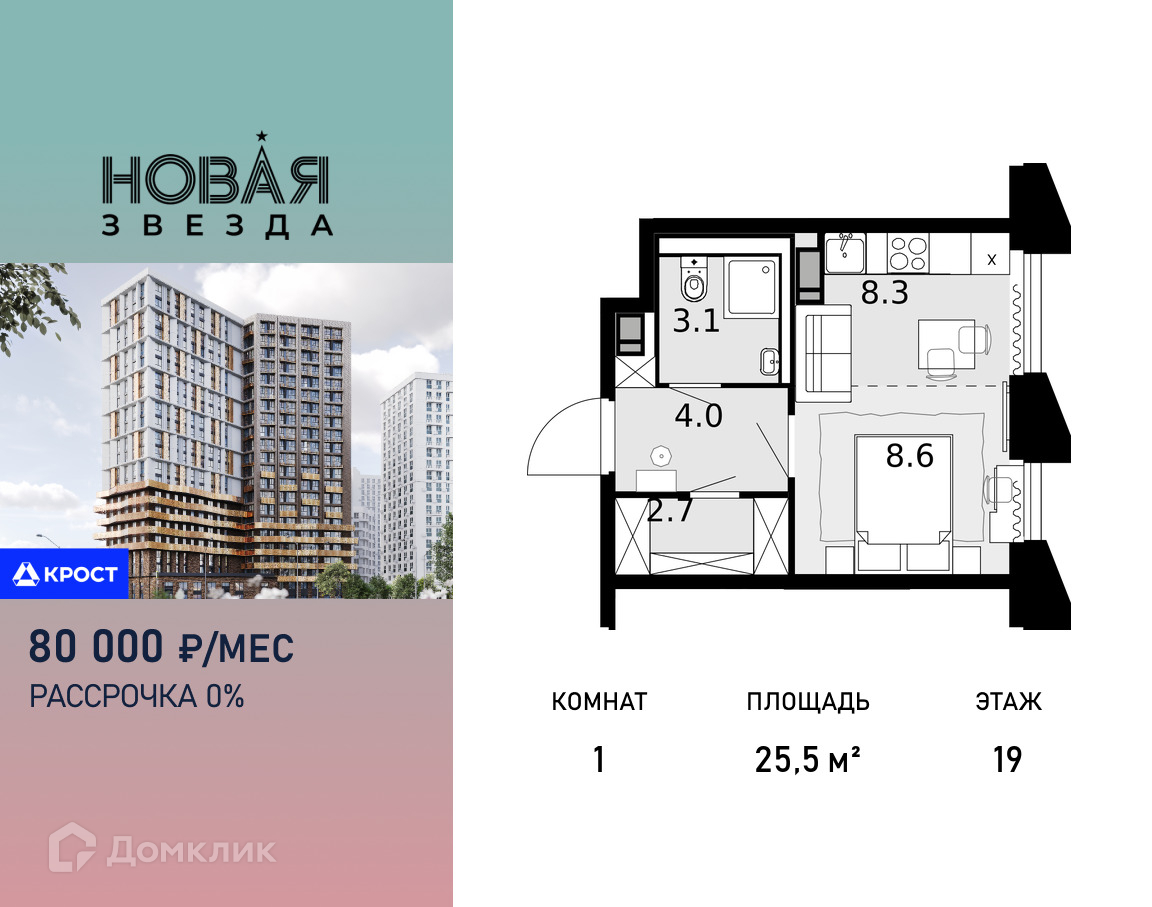 Планировка 1-комн. в ЖК «Новая Звезда»