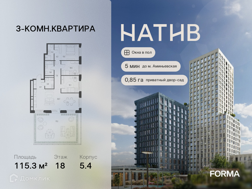 Планировка 3-комн. в ЖК «НАТИВ»