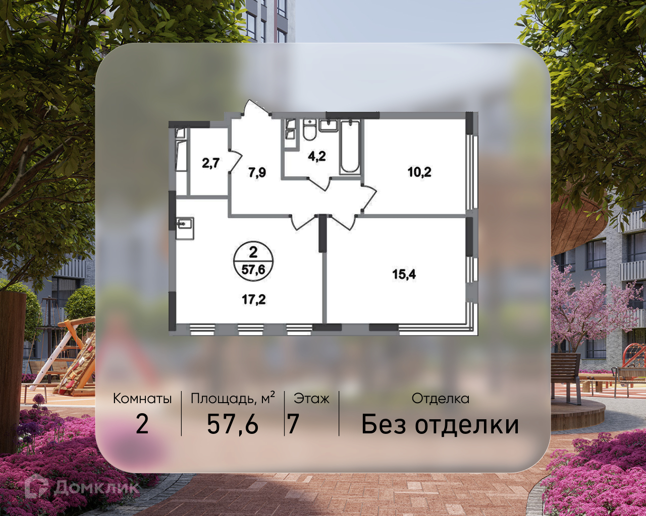 Планировка 2-комн. в ЖК «Город-парк «Переделкино Ближнее»