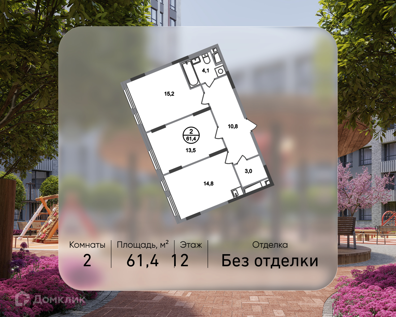 Планировка 2-комн. в ЖК «Город-парк «Переделкино Ближнее»