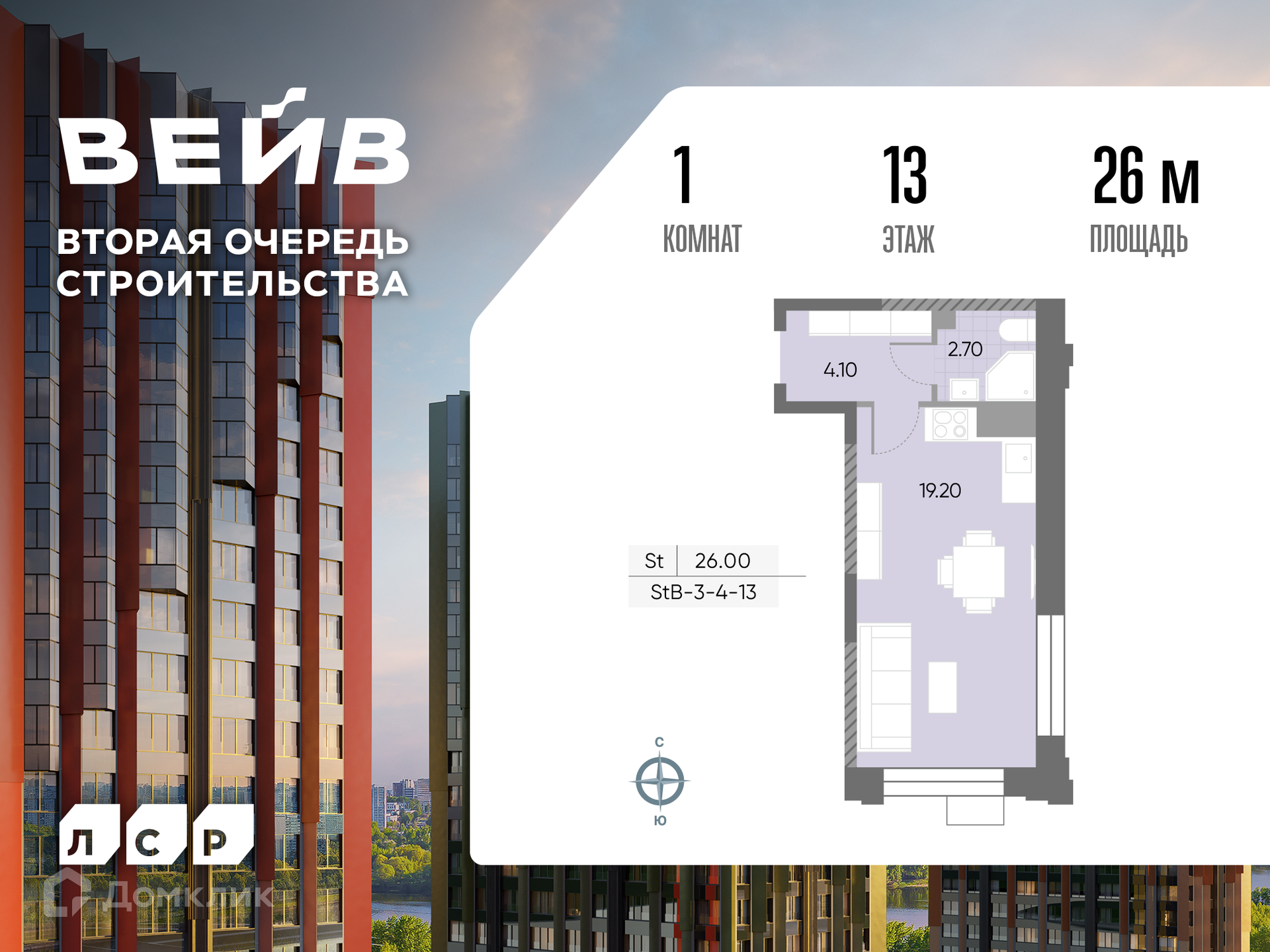Планировка Студия в ЖК «ВЕЙВ»