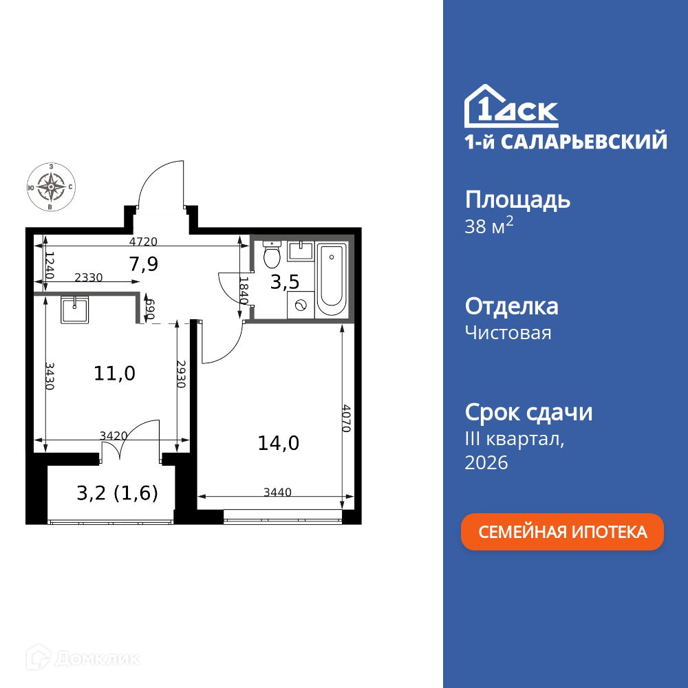 Планировка 1-комн. в ЖК «1-й Саларьевский»