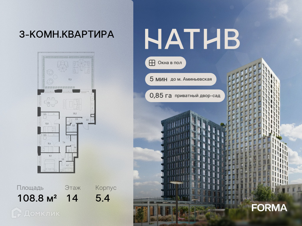 Планировка 3-комн. в ЖК «НАТИВ»