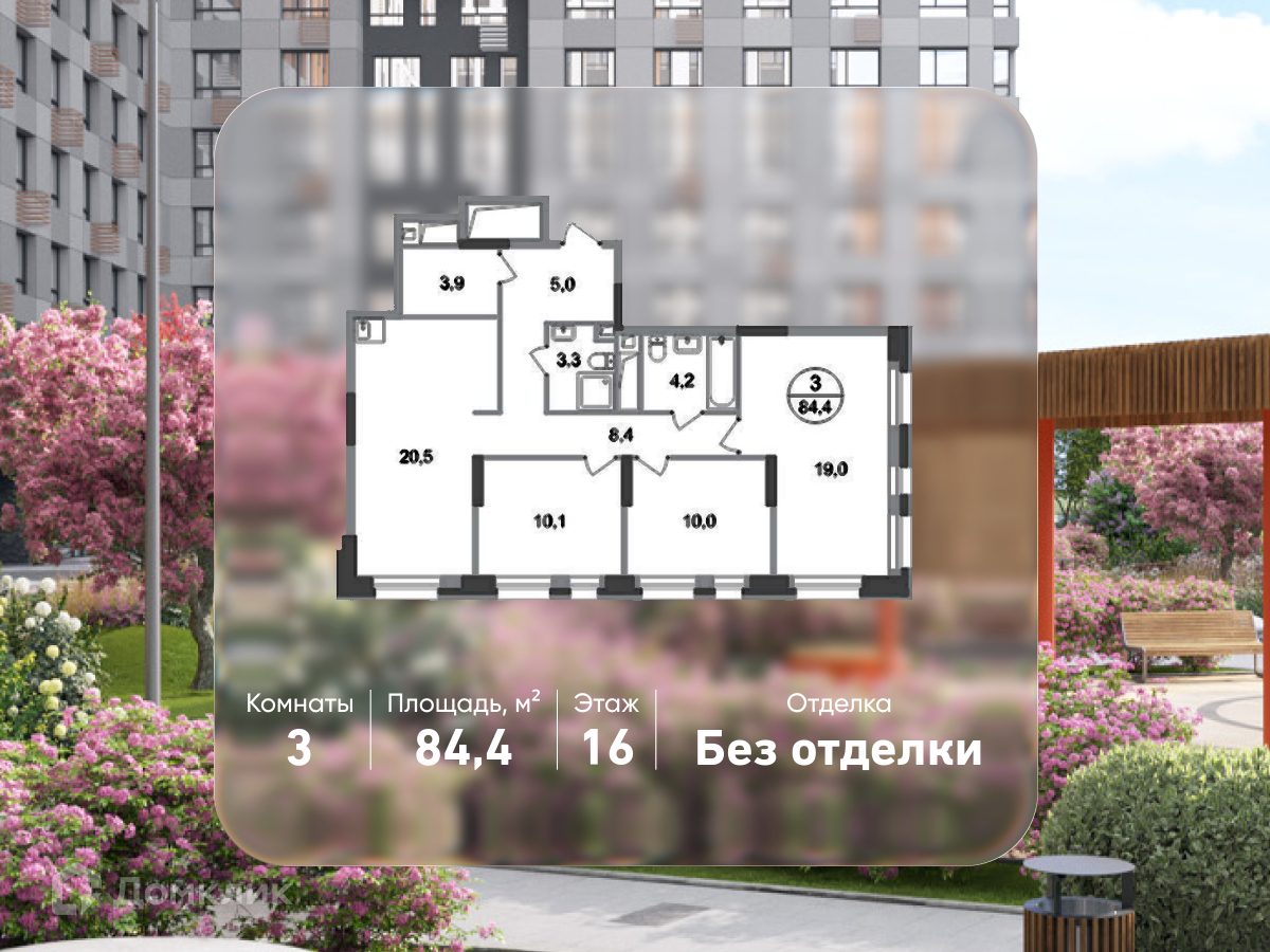 Планировка 3-комн. в ЖК «Город-парк «Первый Московский»
