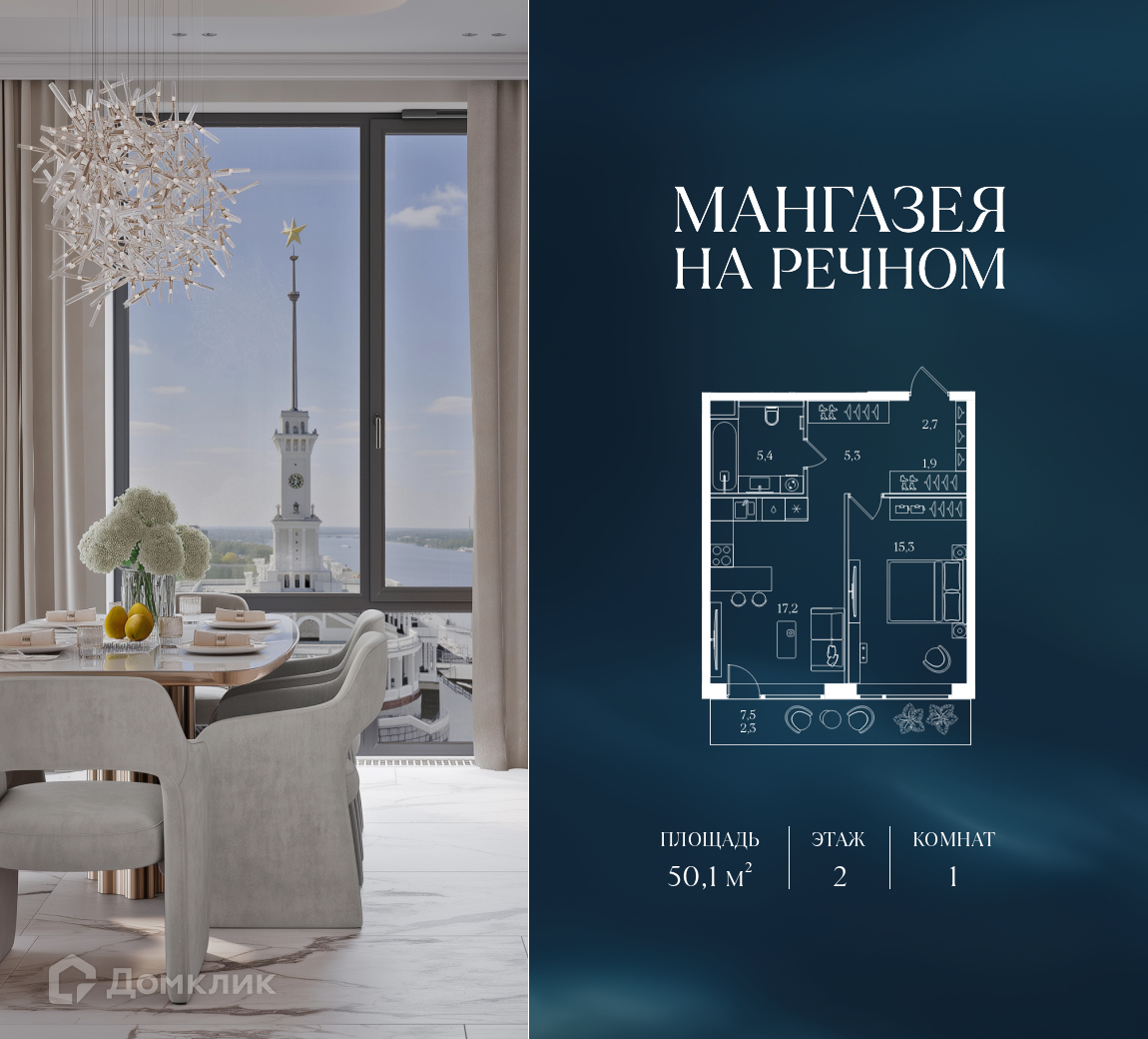Планировка 1-комн. в ЖК «Мангазея на Речном»