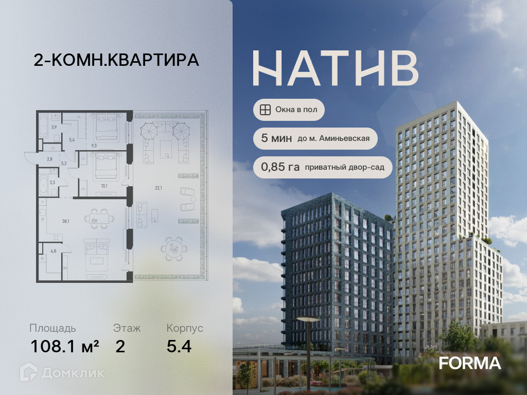 Планировка 2-комн. в ЖК «НАТИВ»