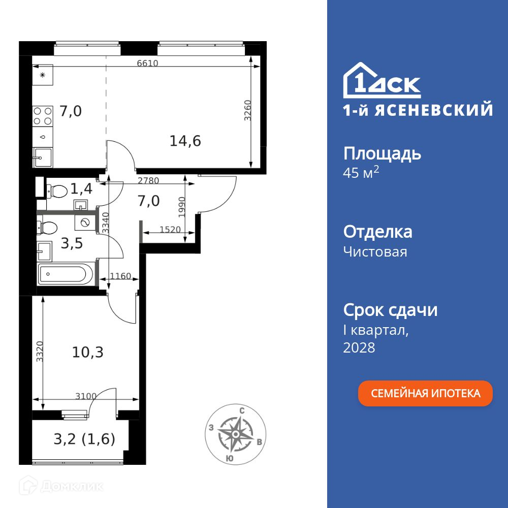 Планировка 2-комн. в ЖК «1-й Ясеневский»
