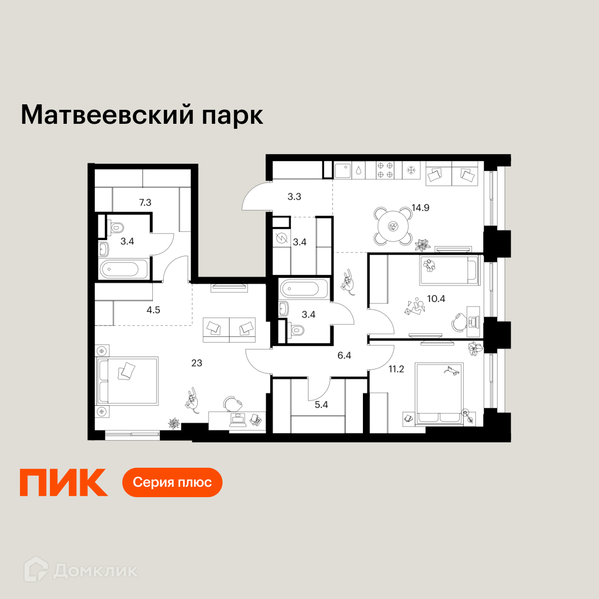 Планировка 3-комн. в ЖК «Матвеевский парк»