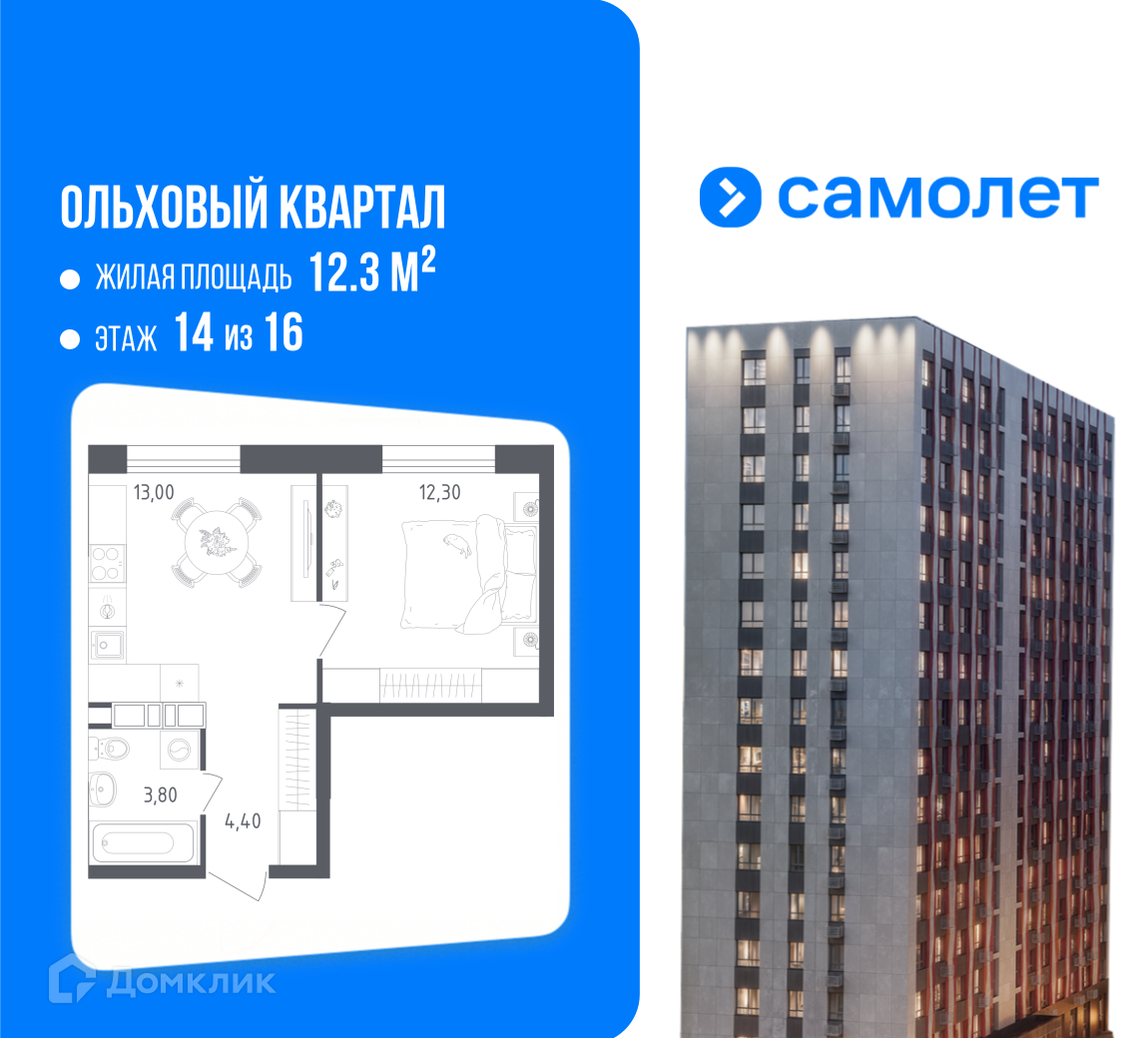 Планировка 1-комн. в ЖК «Ольховый Квартал»